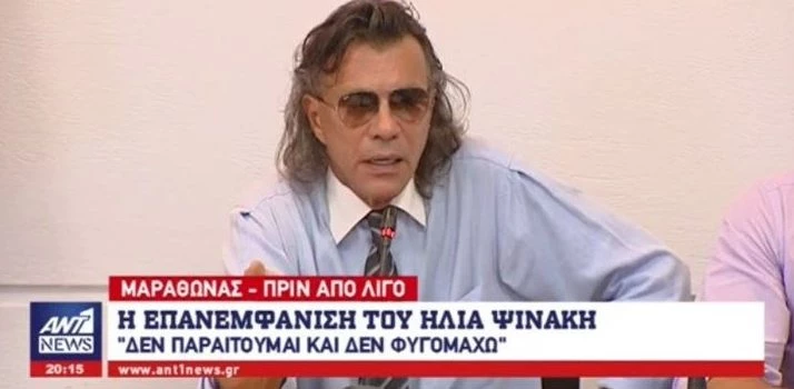 Ψινάκης: Δεν παραιτούμαι και δεν φυγομαχώ (βίντεο)